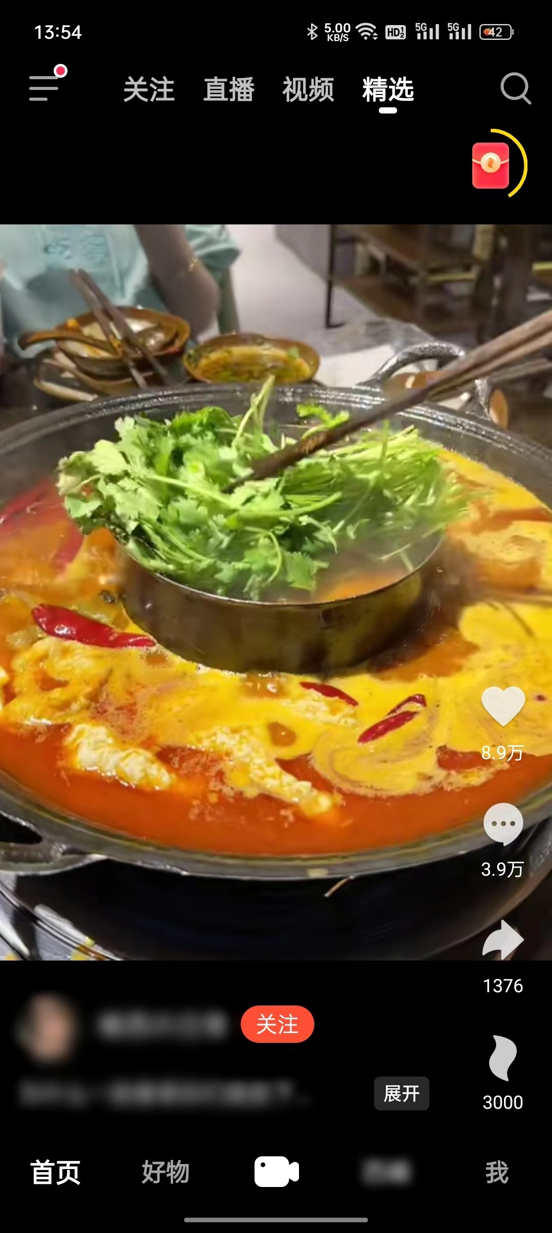 抖音火山版关注怎么加