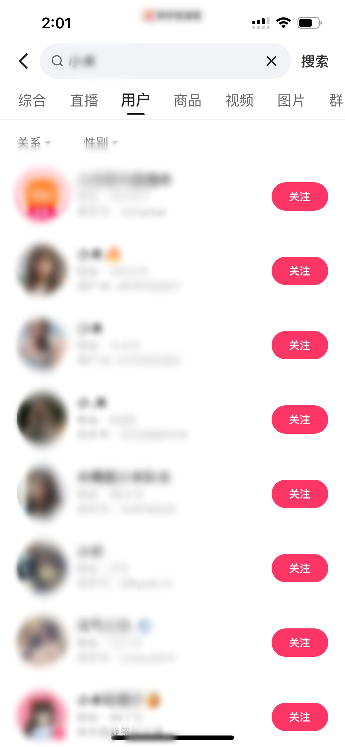 快手极速版搜名字找用户