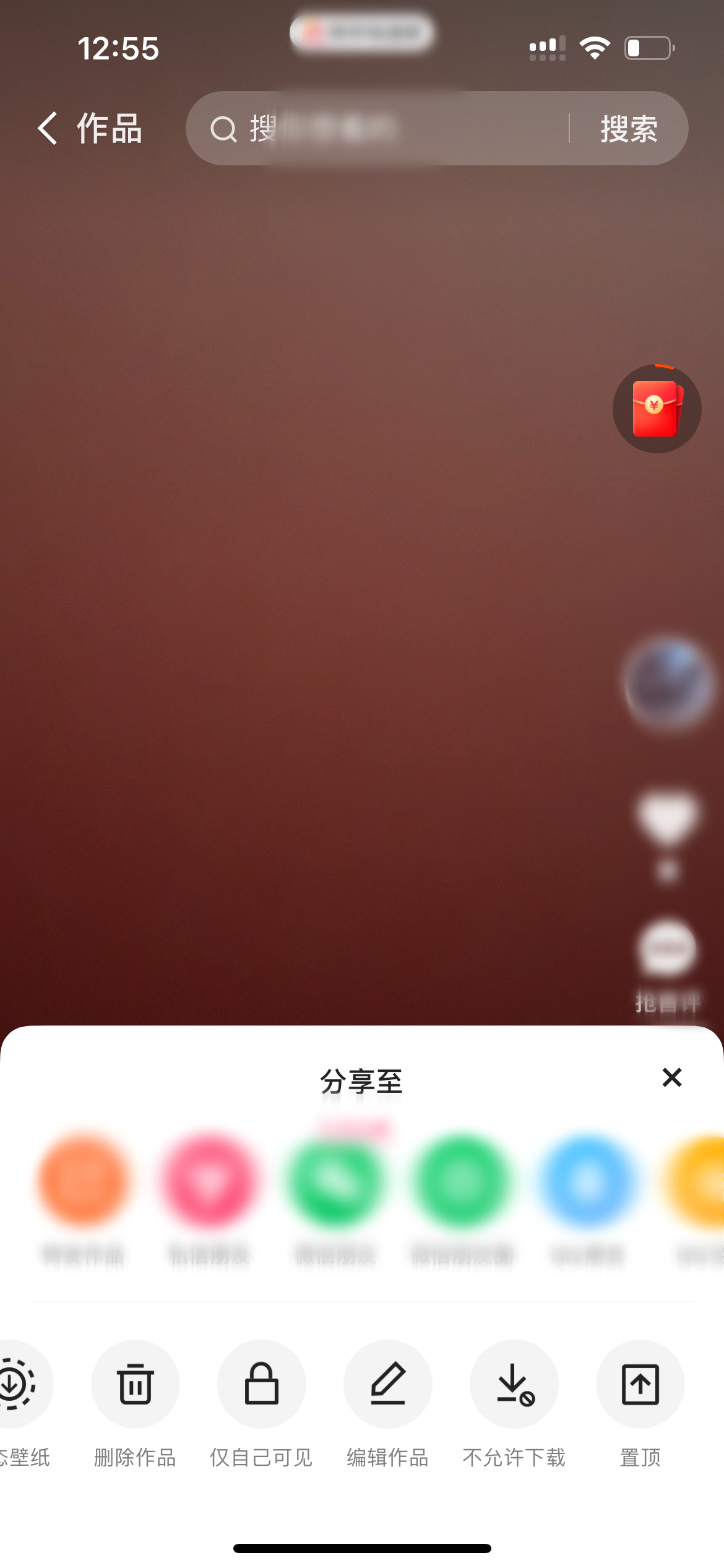 在快手极速版中编辑作品