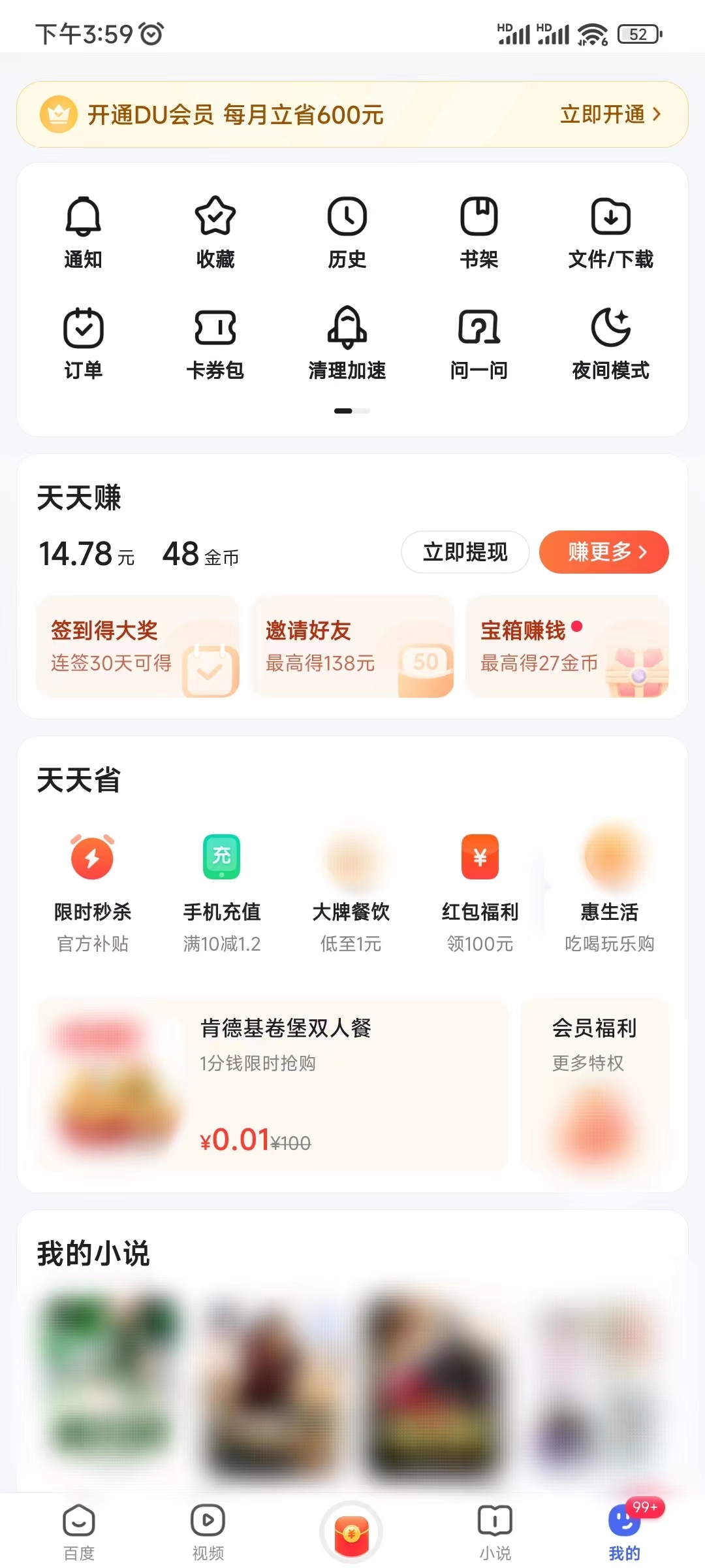 百度极速版邀请码在哪里填