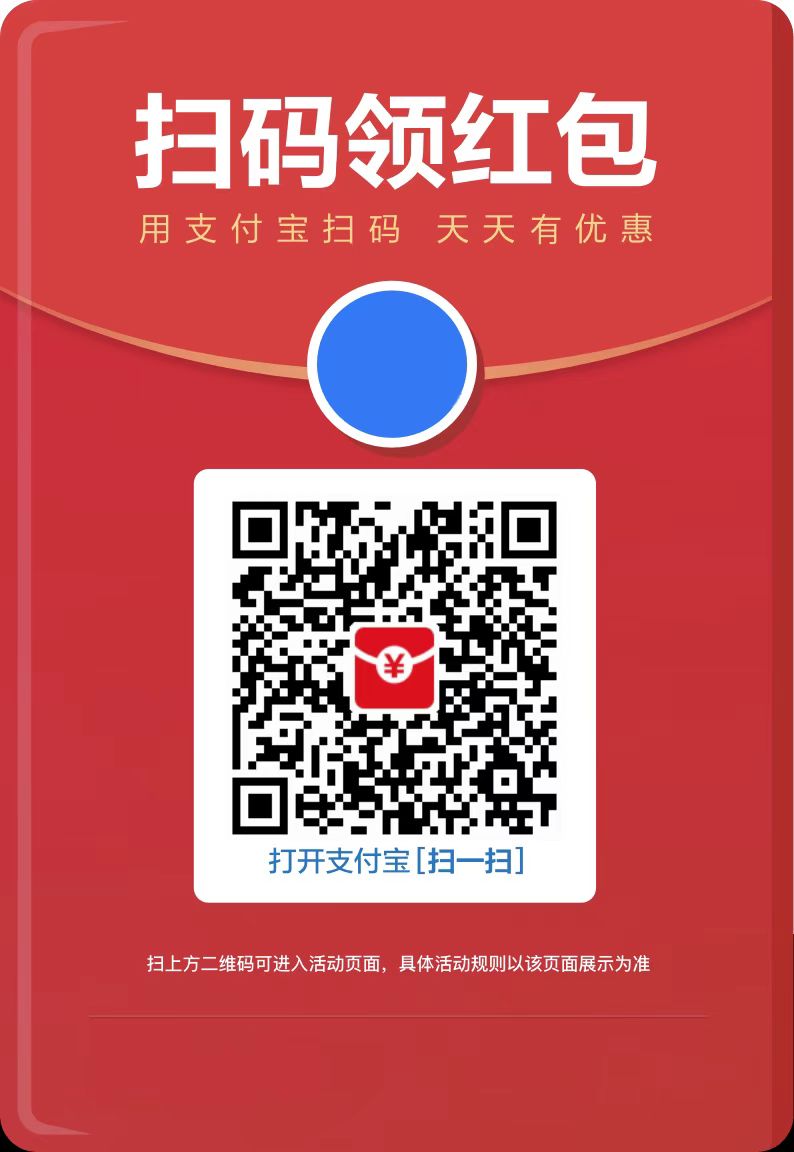 支付宝红包二维码