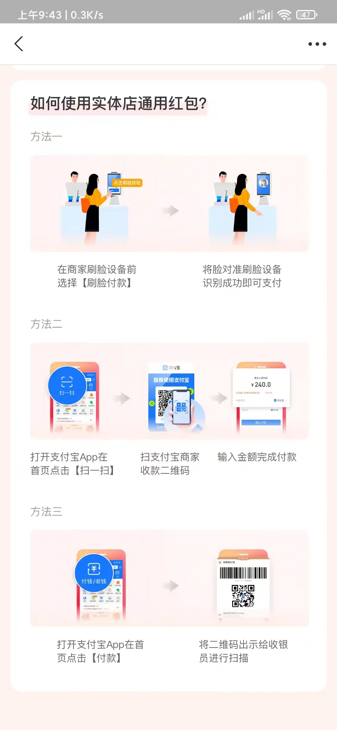 支付宝口令红包使用方法
