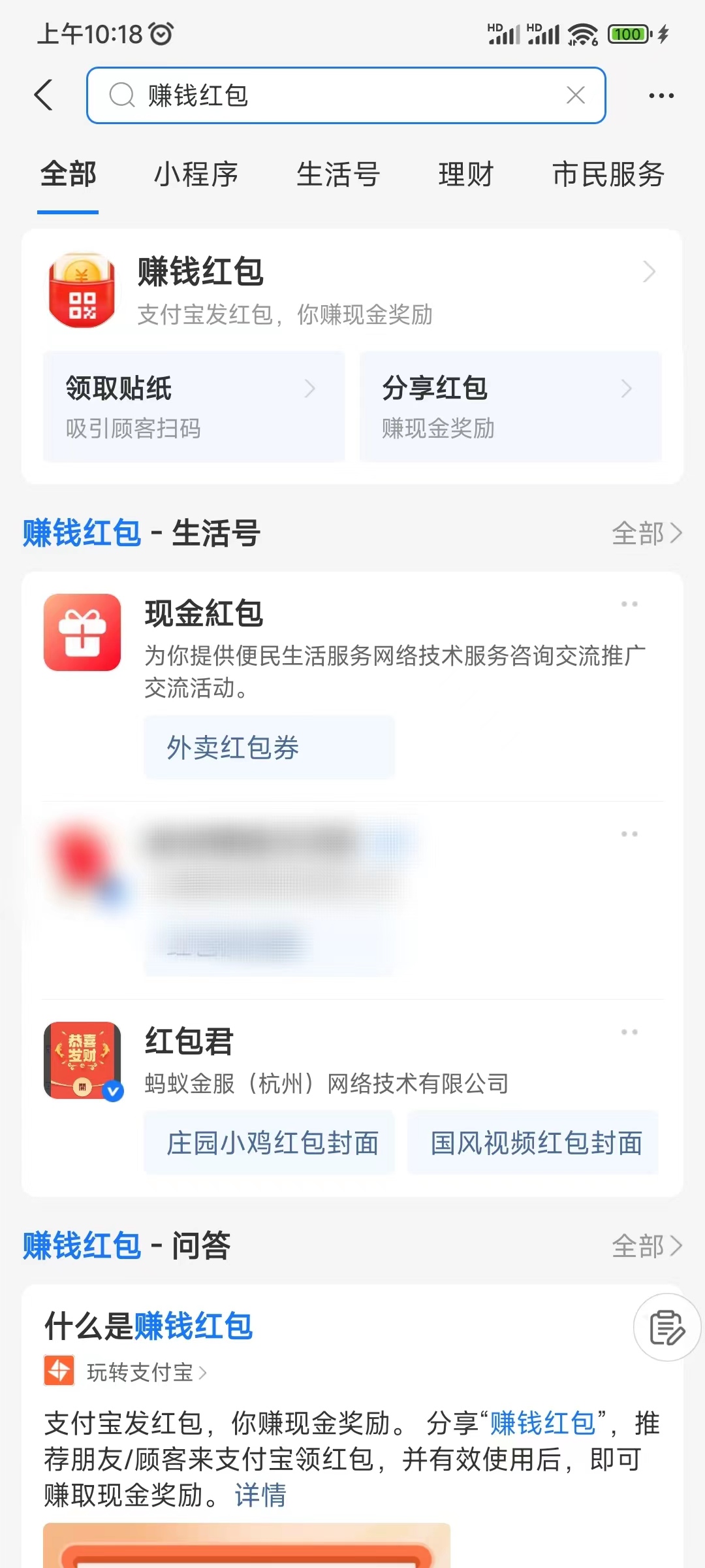 支付宝红包二维码入口赚钱红包