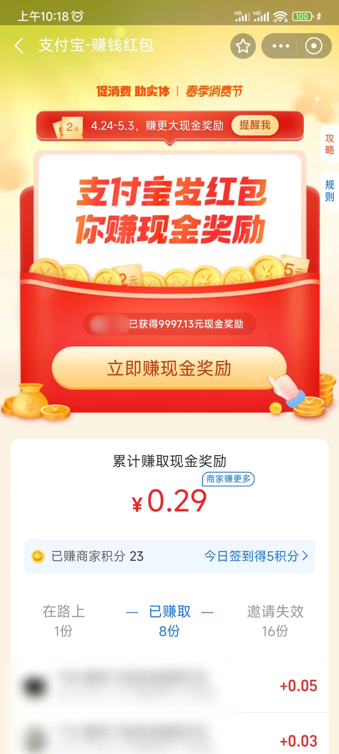 支付宝发红包页找得到二维码