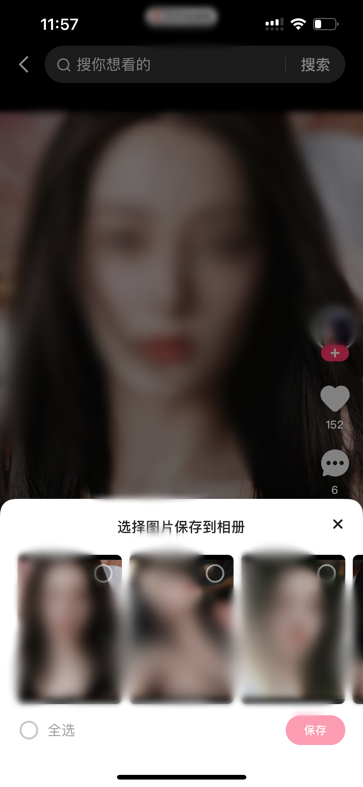 在快手极速版中选择保留图片