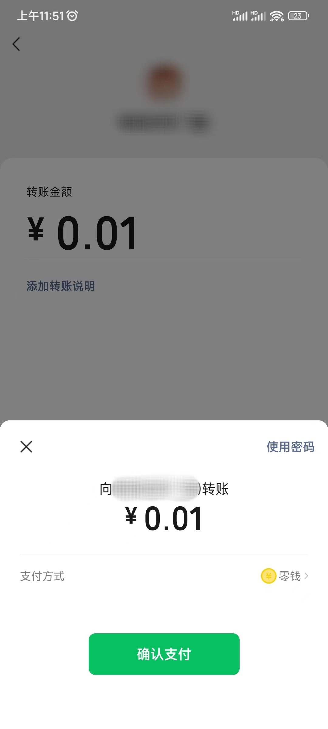 微信支付扣款顺序怎么设置