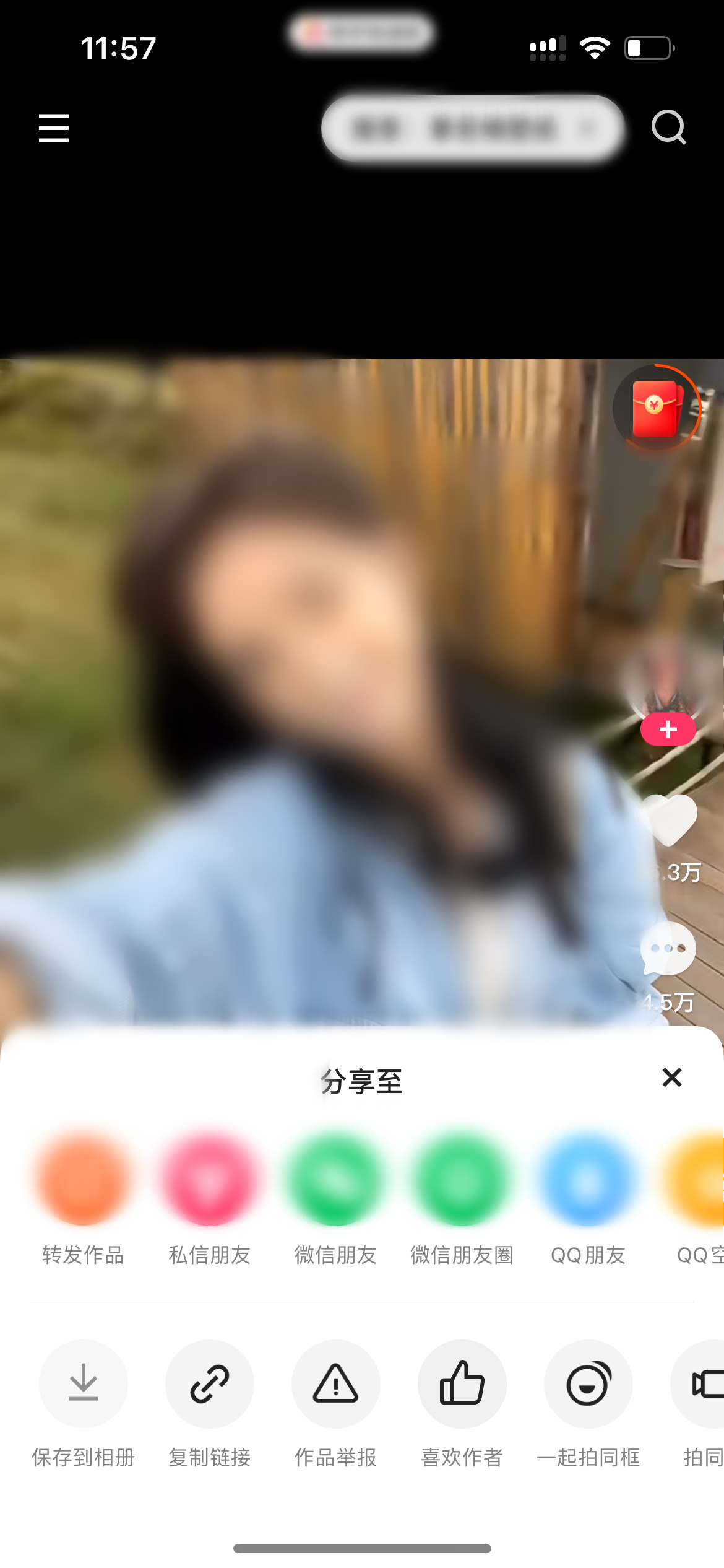 在快手极速版中保存视频