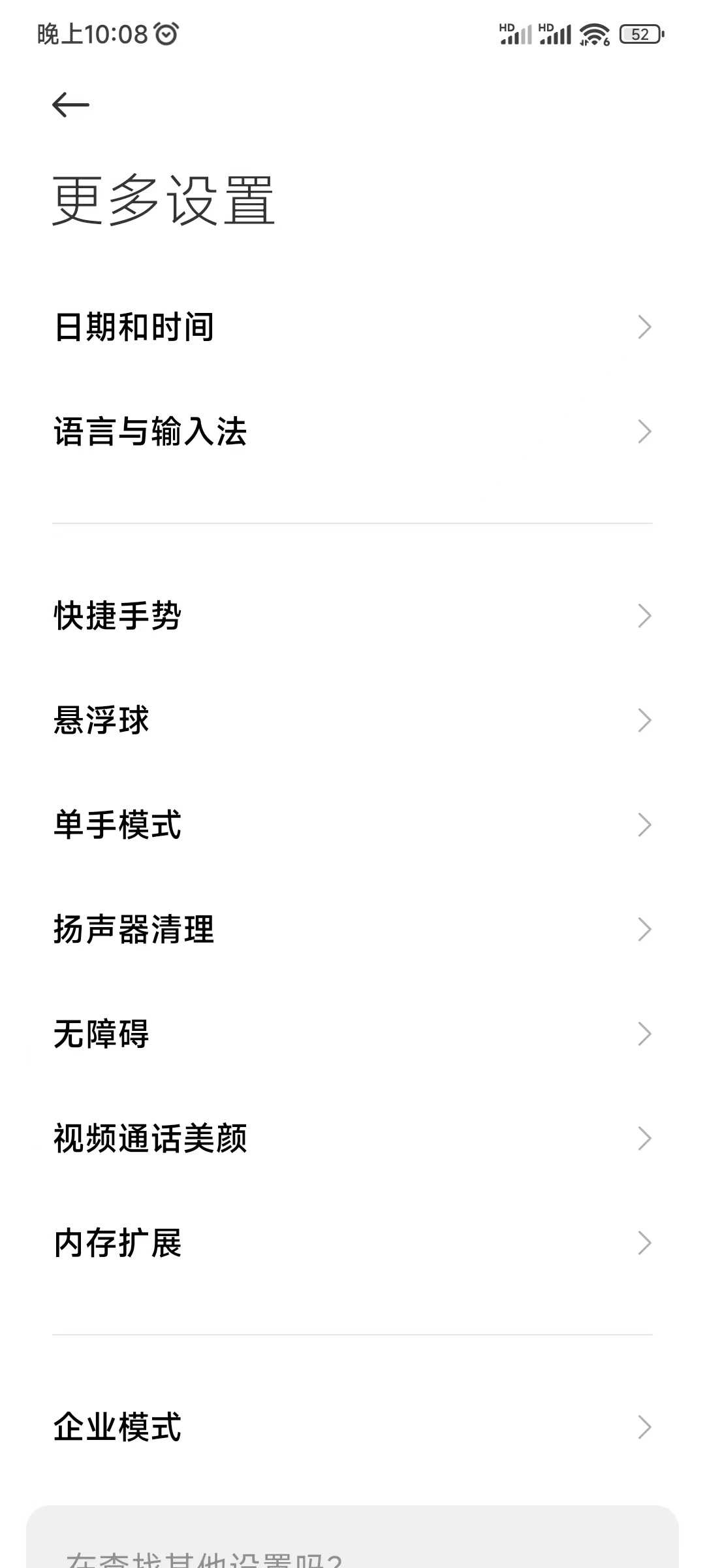 微信视频美颜怎么设置