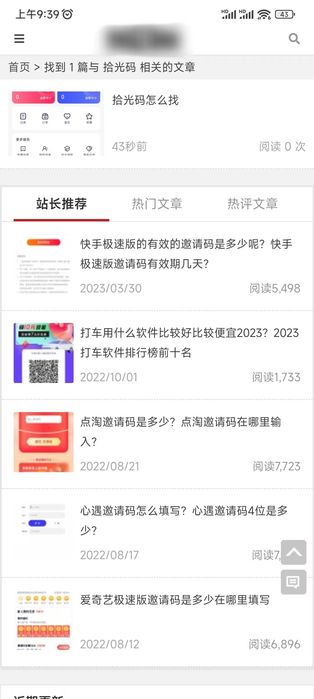 拾光码在懂电脑找