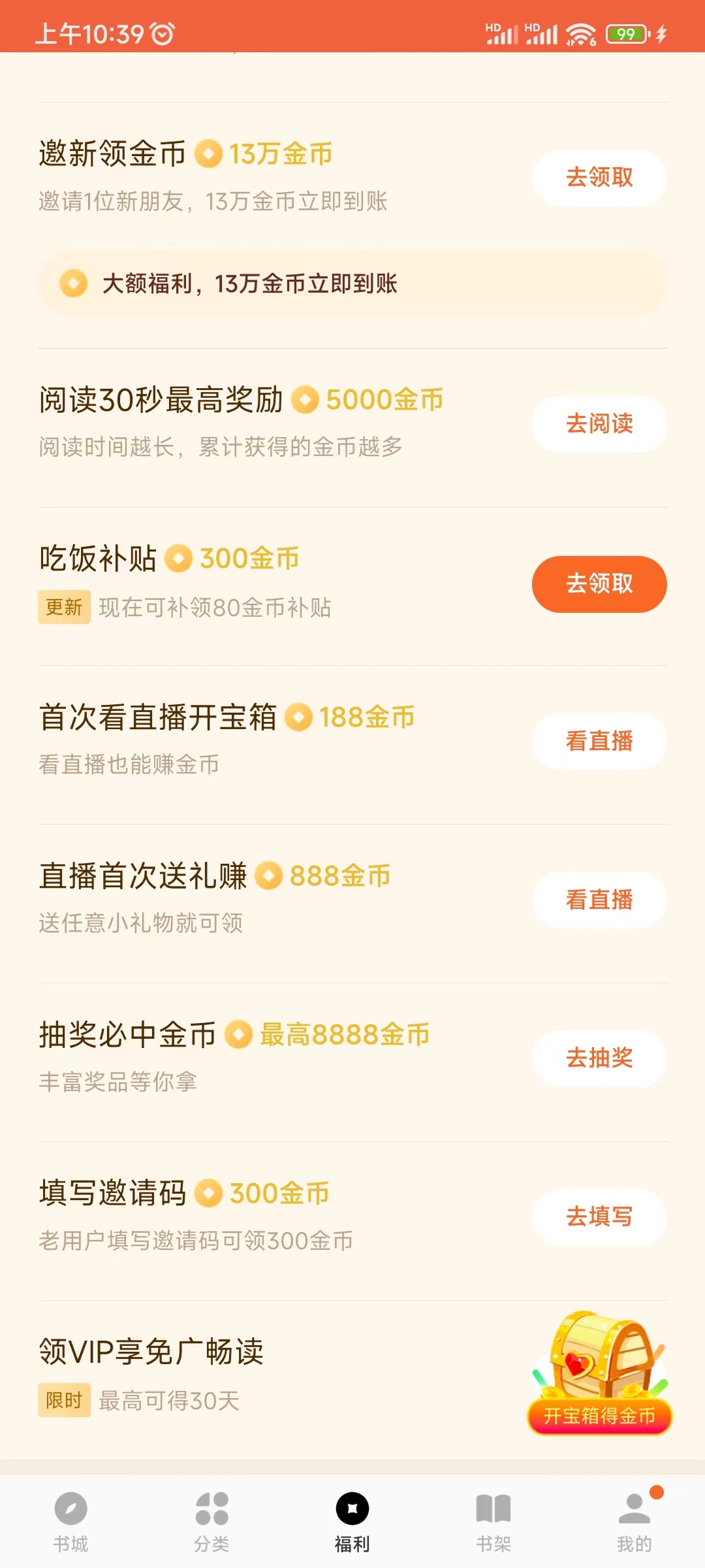 番茄小说邀请码没有地方填