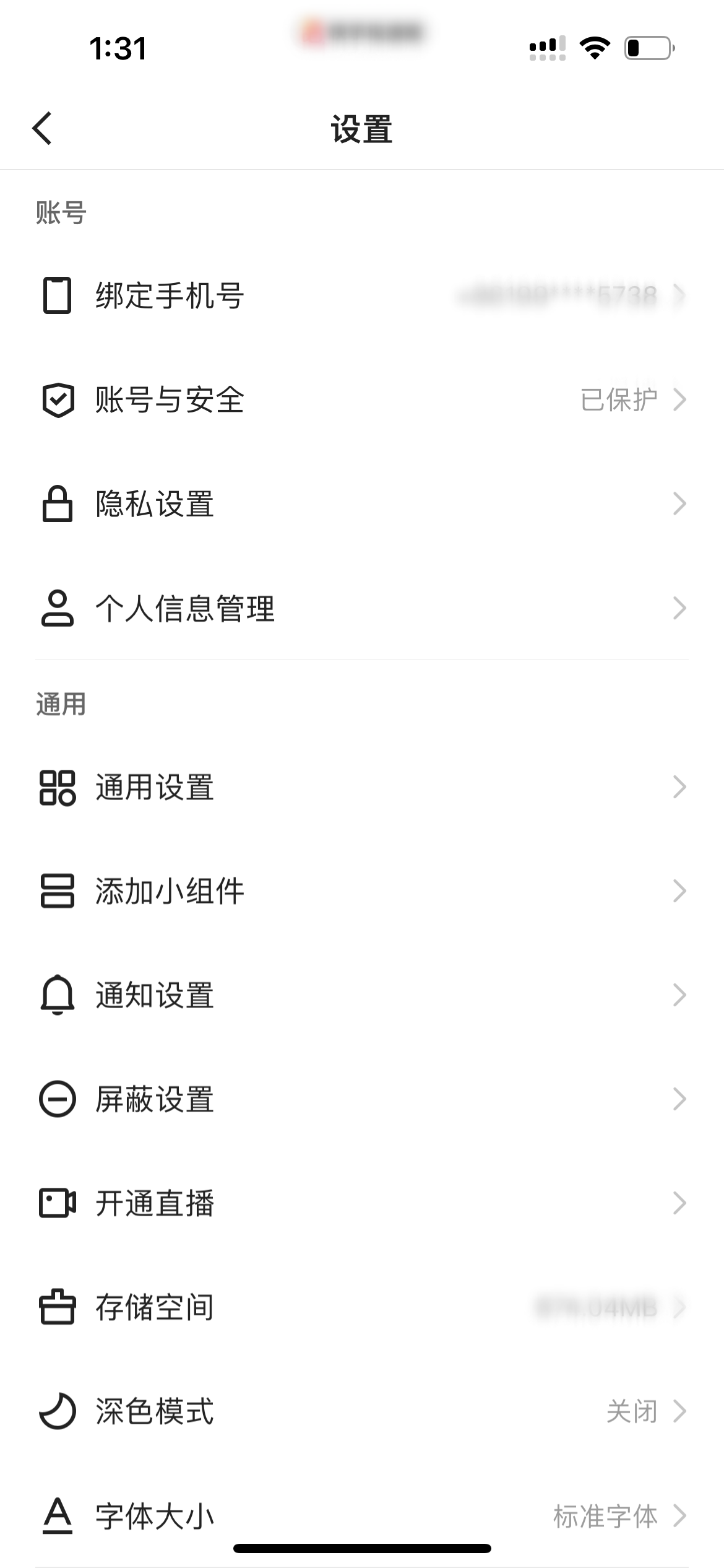 快手极速版怎么关评论