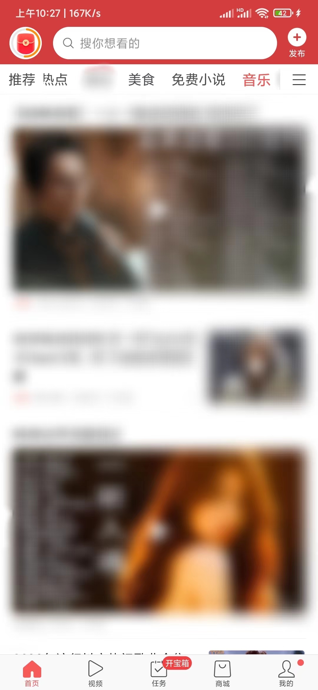 头条搜索极速版是好用的听音乐软件