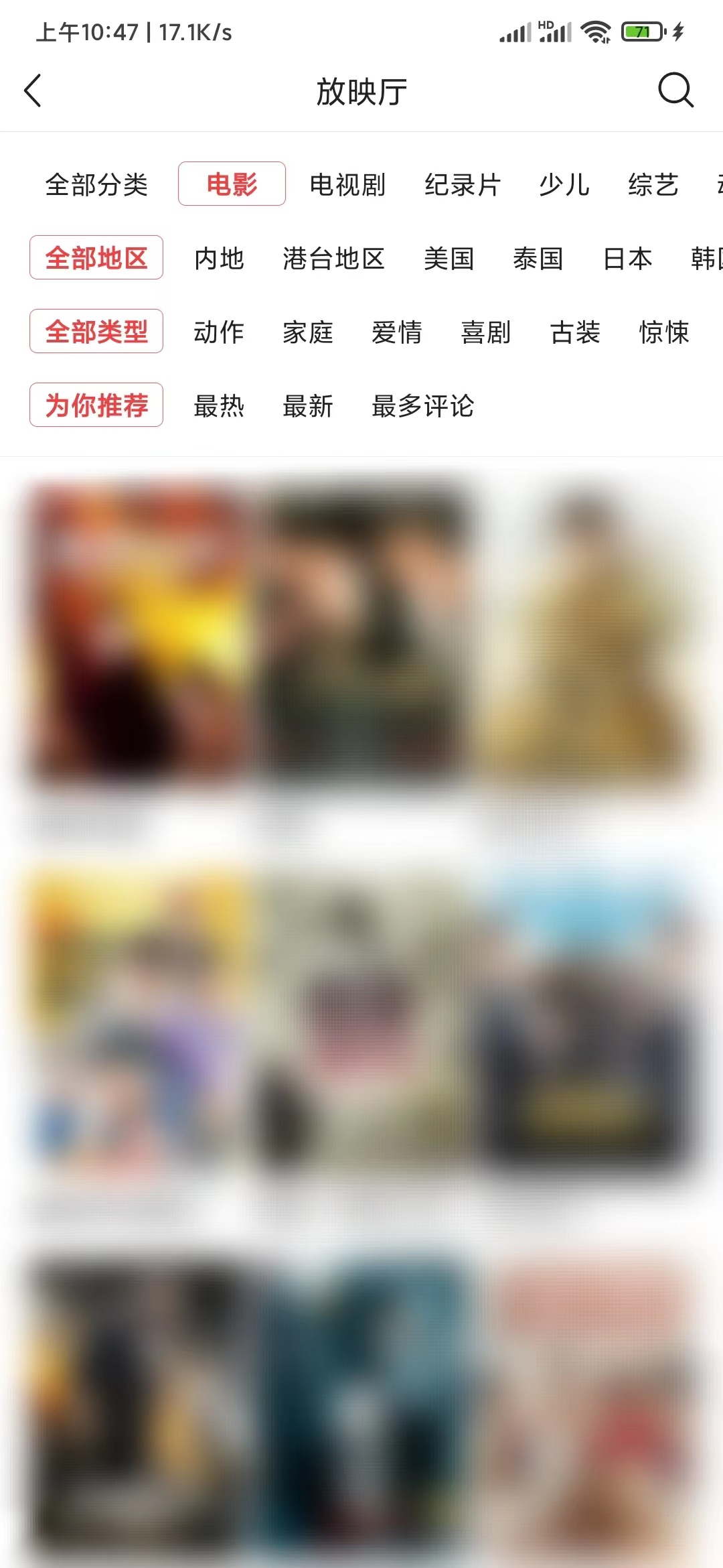 头条搜索极速版是可以看电影的软件