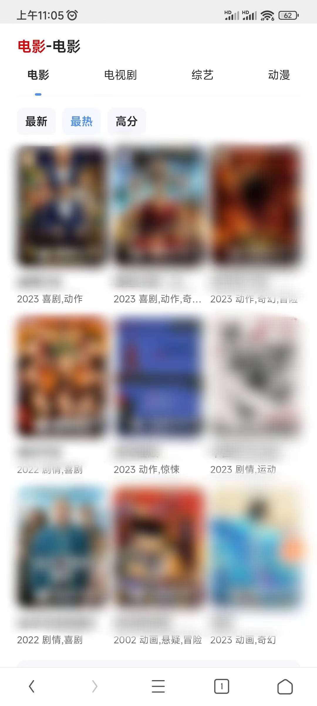 网上看电影用UC浏览器极速版好