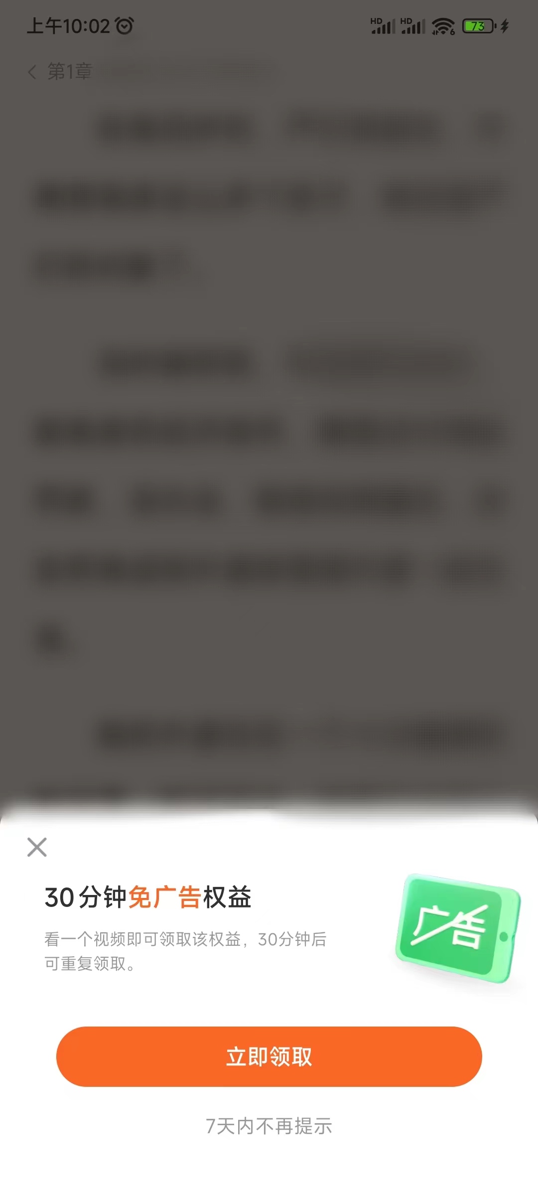 小说app哪个比较好免费无广告