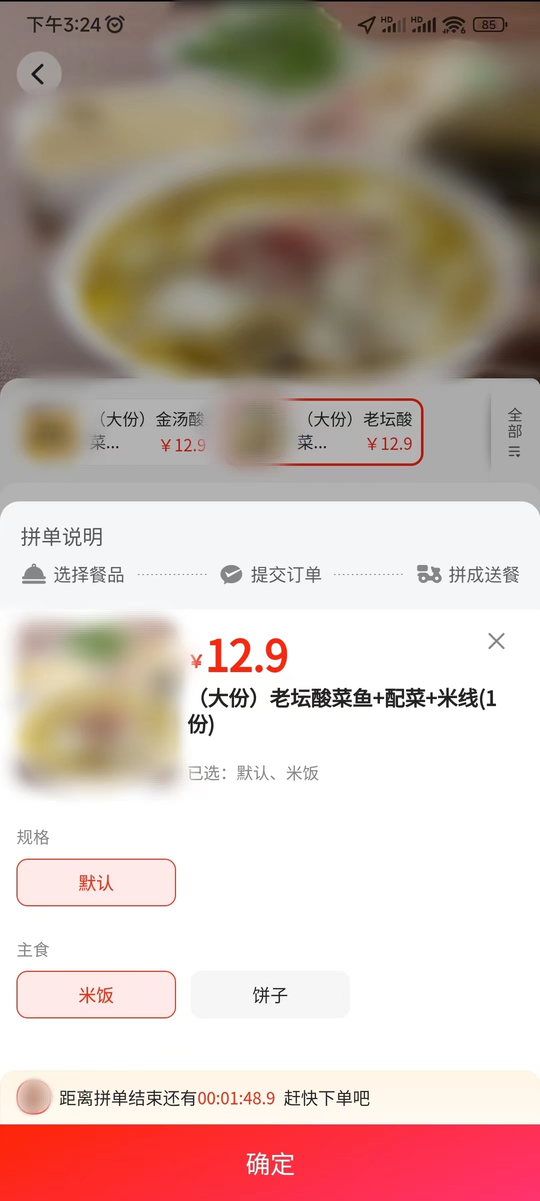 美团拼好饭是外卖不是自取