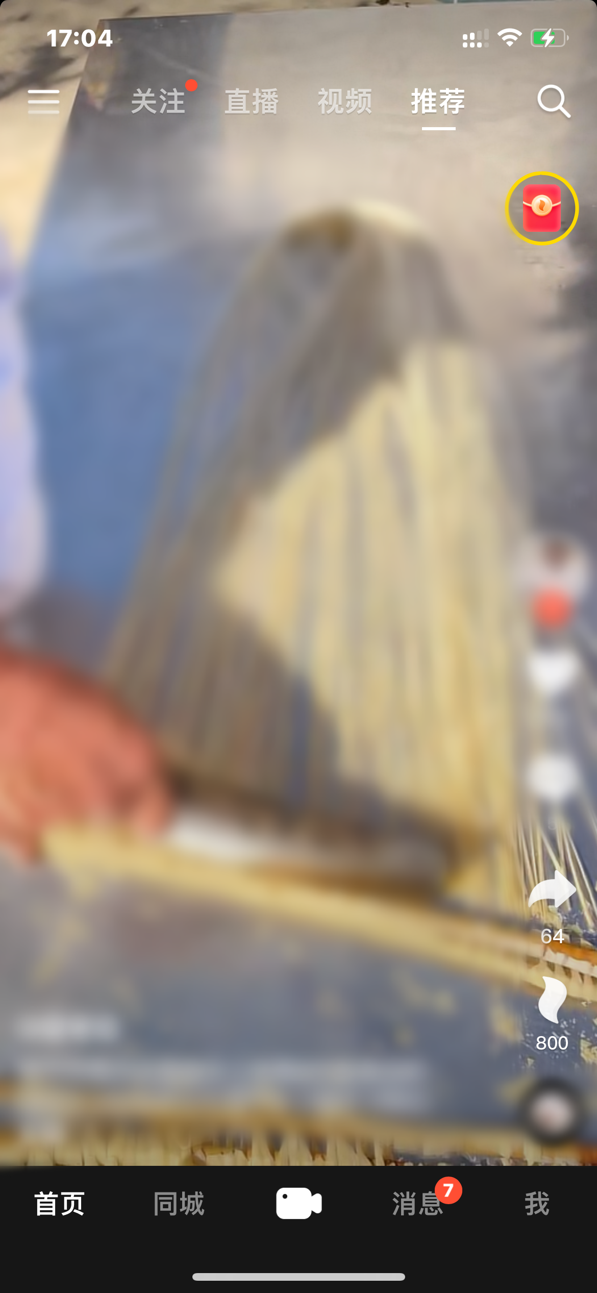 抖音火山版怎么下载的视频