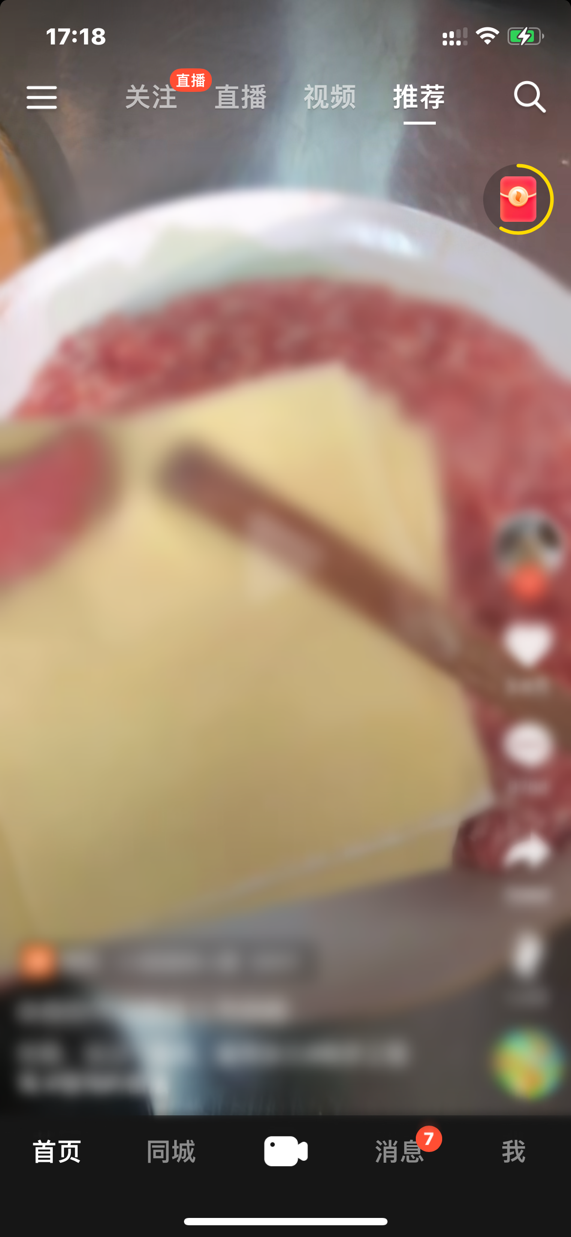 抖音火山版怎么算签到