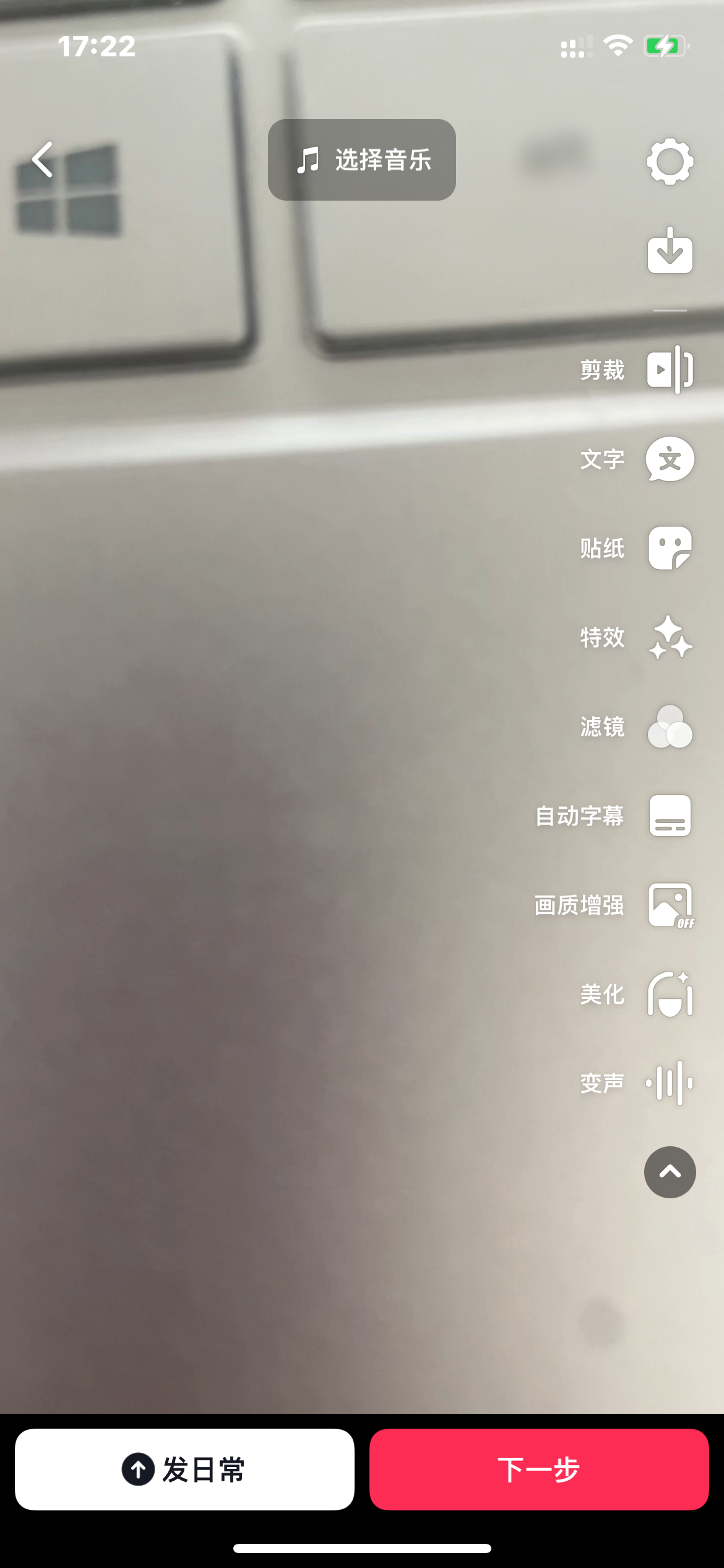 抖音火山版怎么调字幕颜色