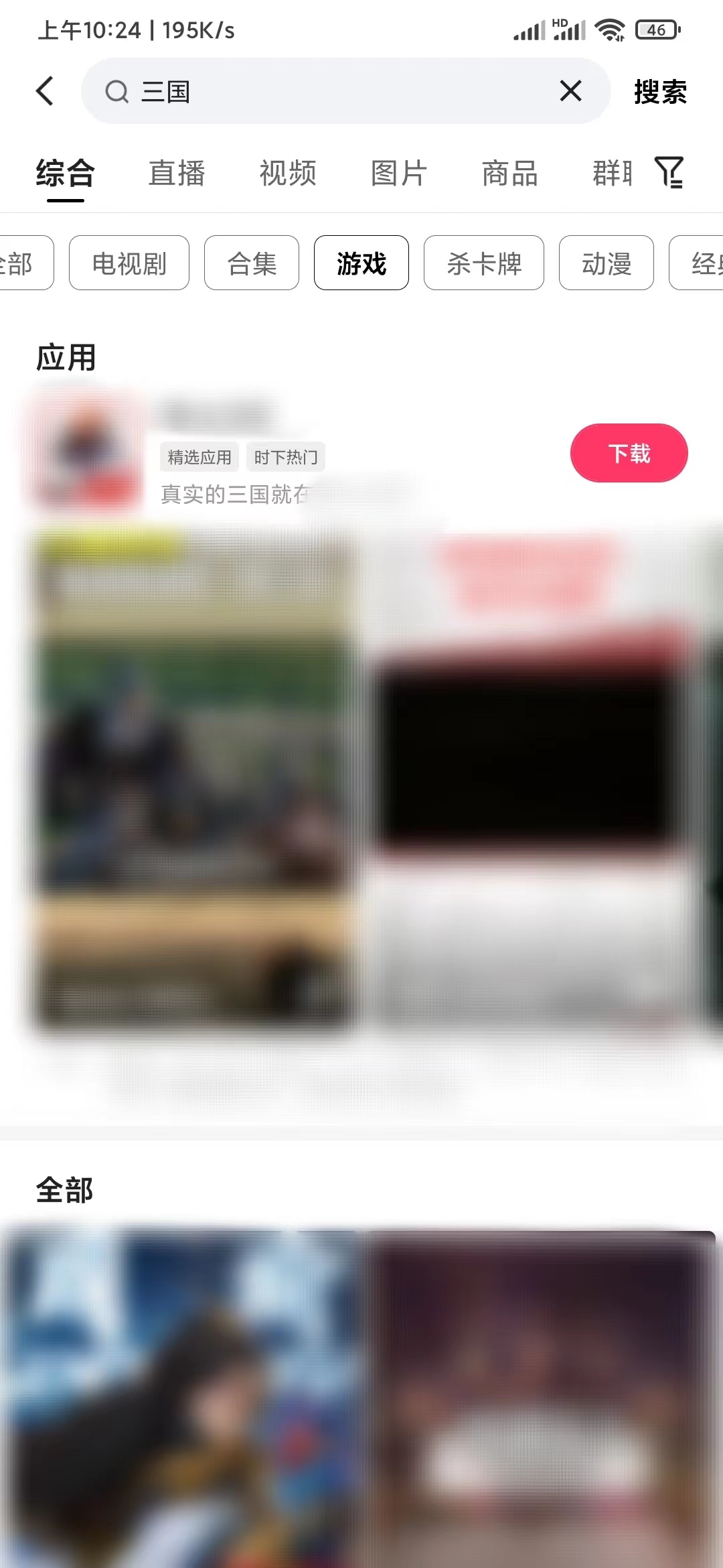 搜索比较好玩的手游三国游戏