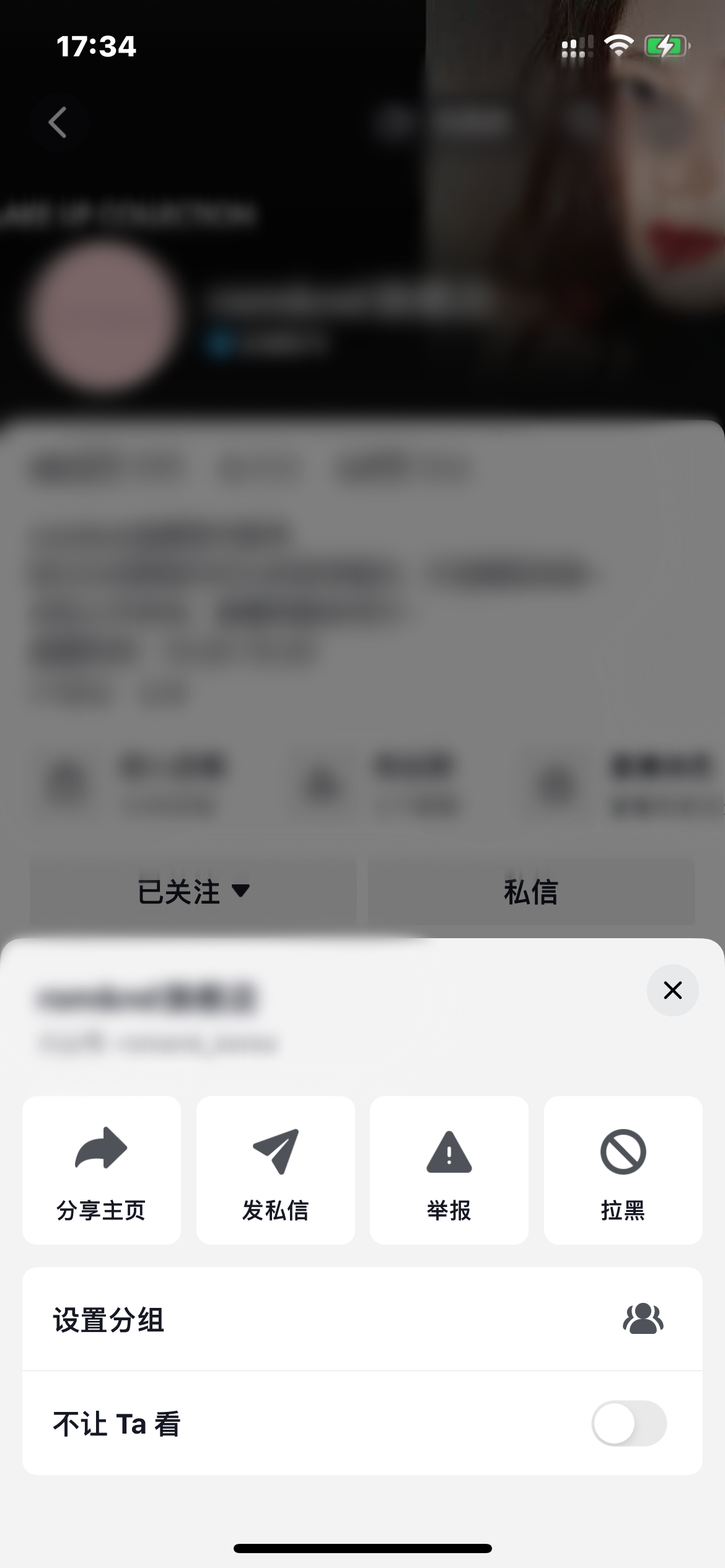 抖音火山版发私信