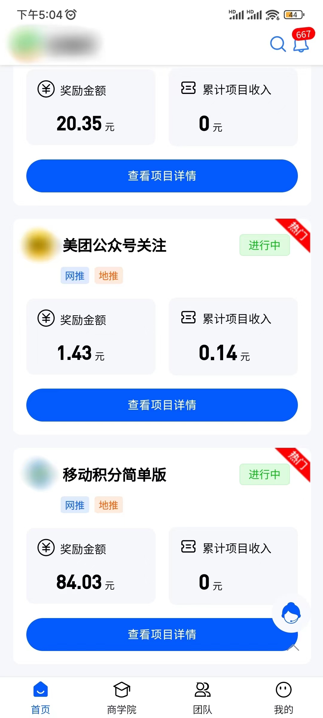 关注公众号一单一结兼职APP
