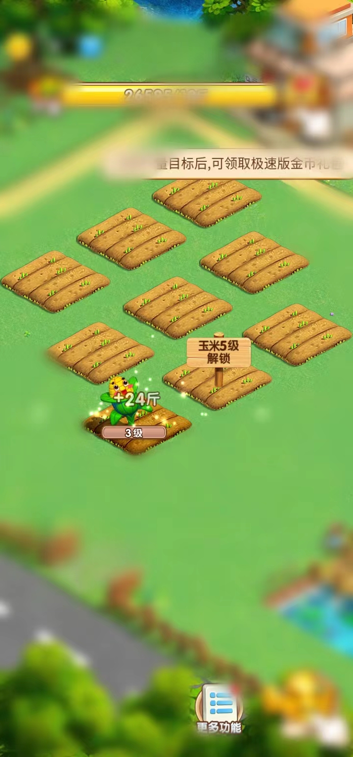 头条搜索极速版点击去种菜按钮种菜