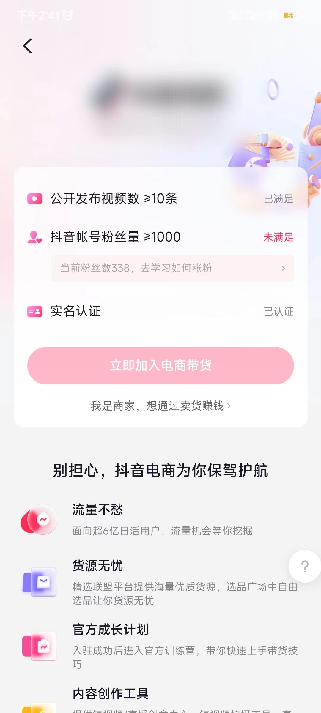 抖音直播怎么赚钱