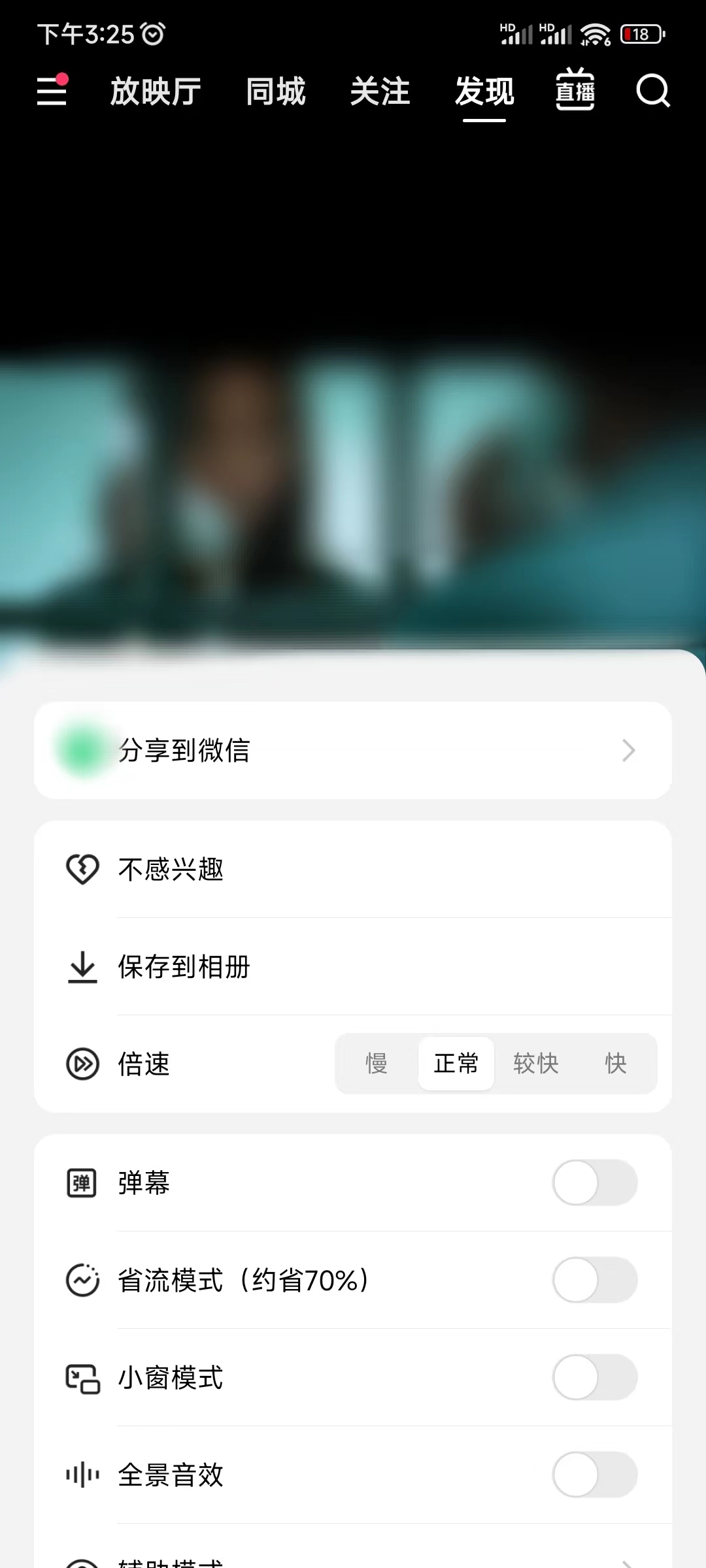 快手极速版不感兴趣设置发现页面的内容