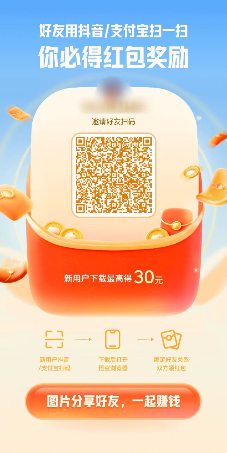 免费看正能量的软件有悟空浏览器