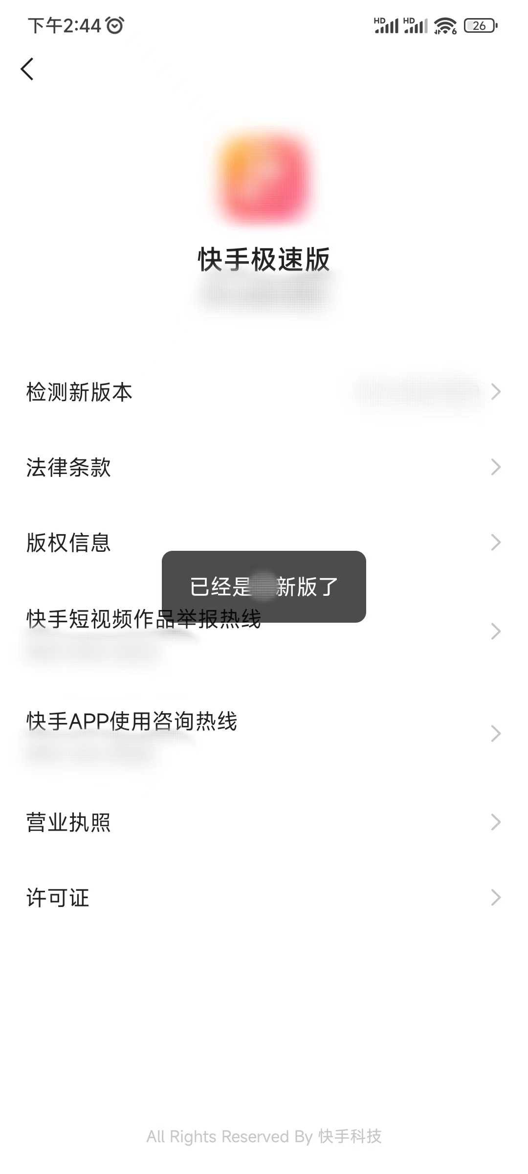 快手极速版在哪里可更新版本呢？快手极速版在哪里更新视频？