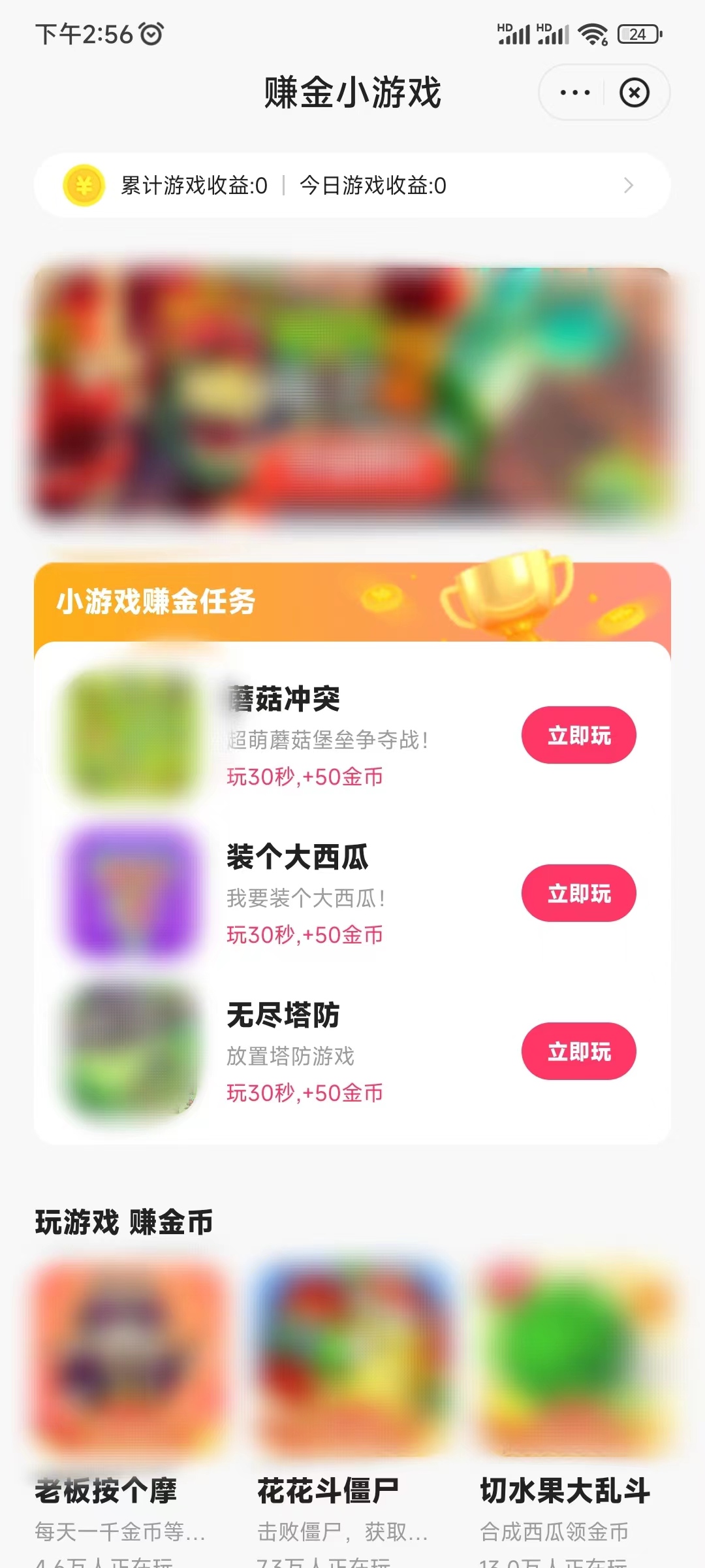 快手极速版有什么小游戏可以玩的吗？快手极速版里面有快手小游戏吗是真的吗安全吗？