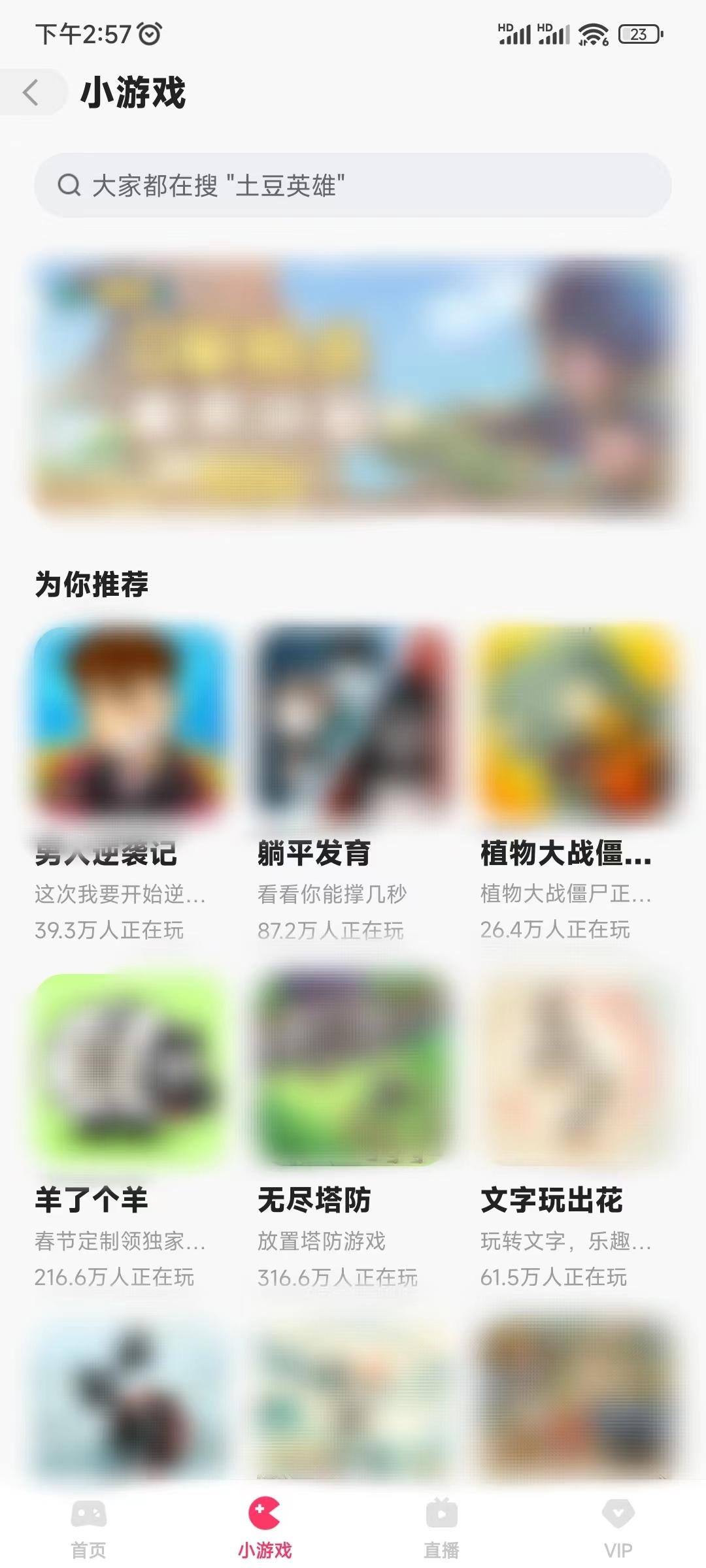 快手极速版里面有快手小游戏