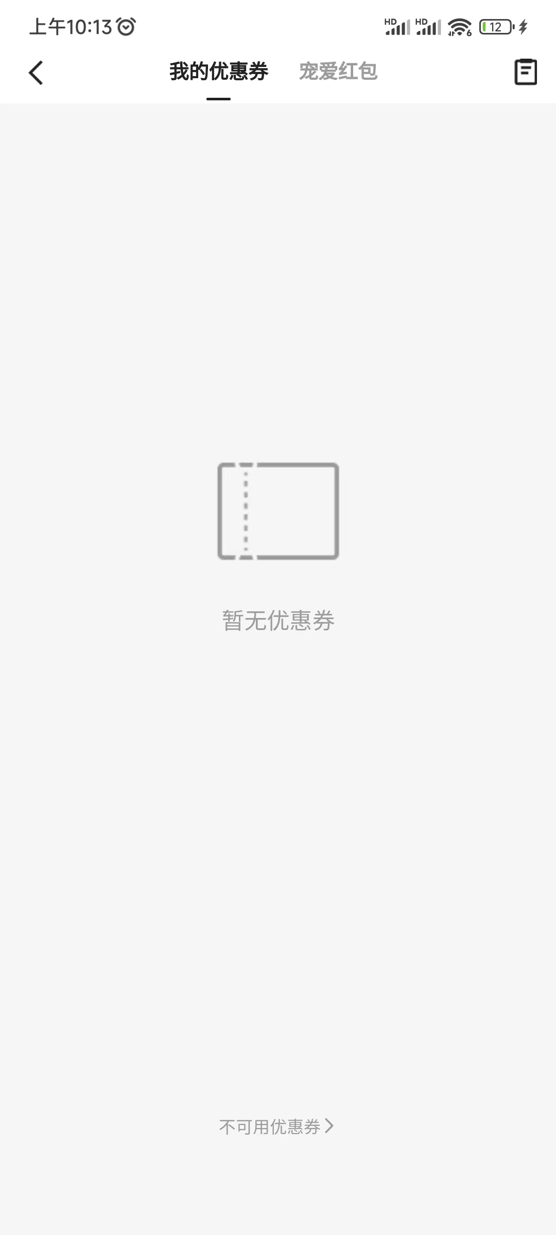 快手极速版领的平台优惠券在哪里查看？快手极速版平台优惠券怎么领取？