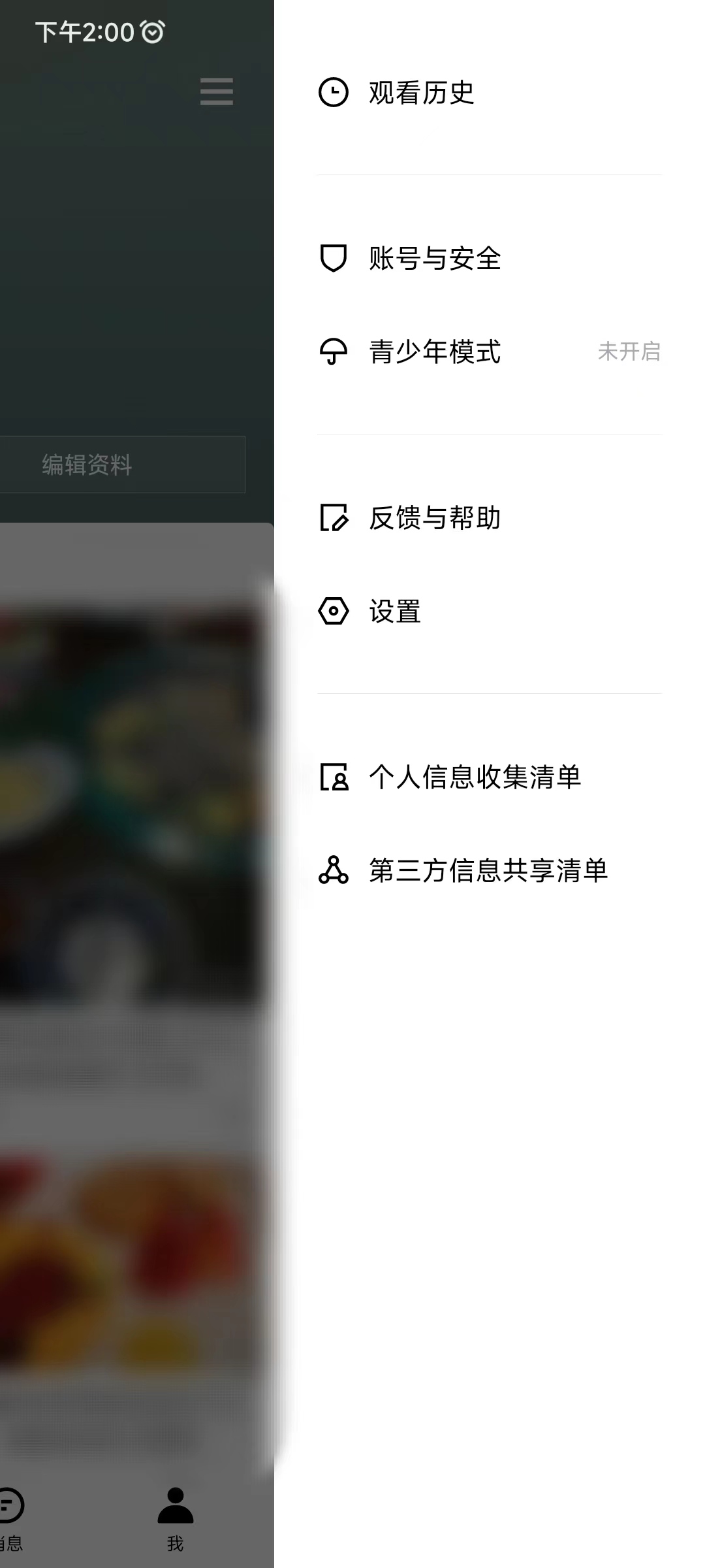 目前没有青桃创作者中心