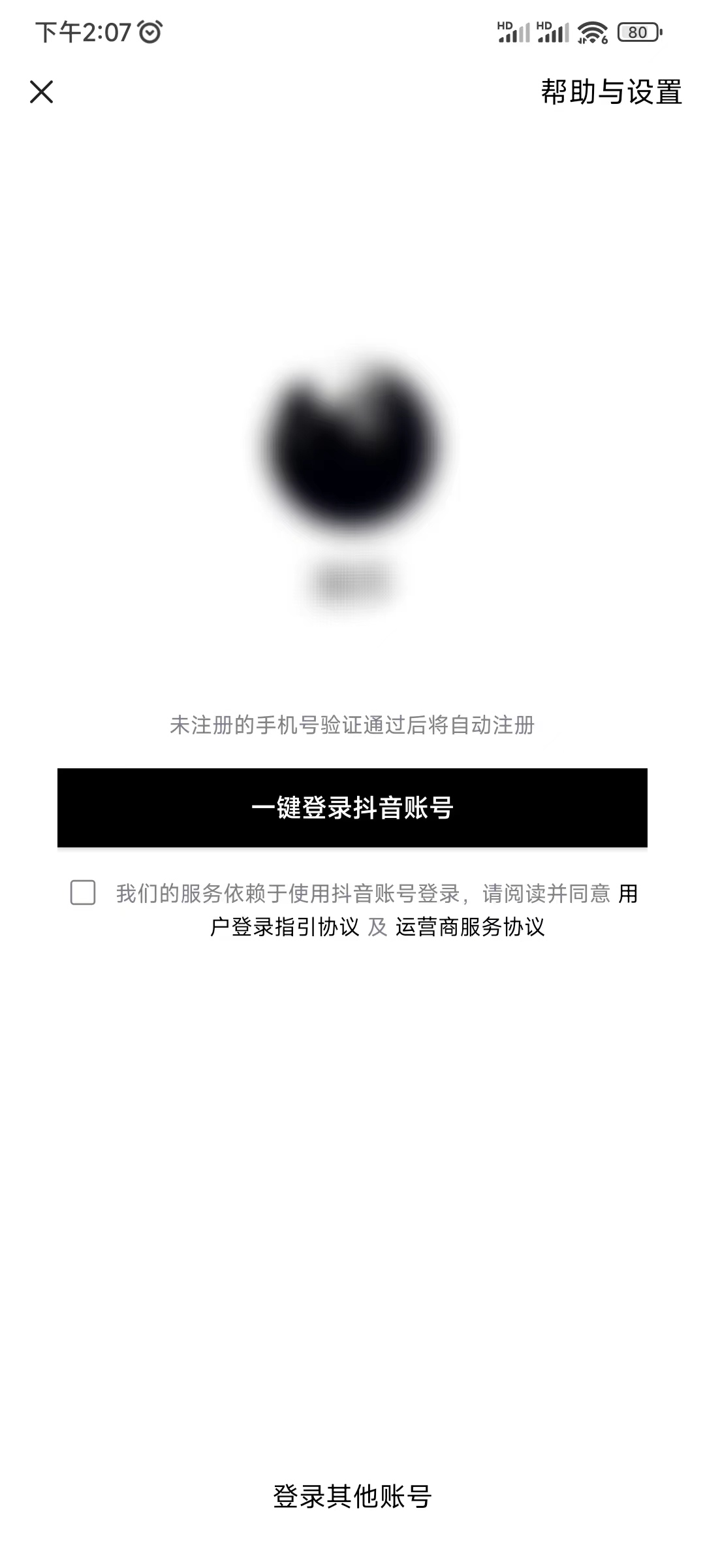 青桃app是抖音的吗是真的吗安全吗可靠吗