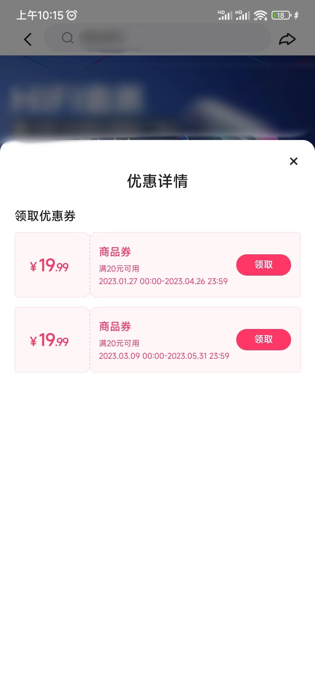 快手极速版平台优惠券在商品页领取