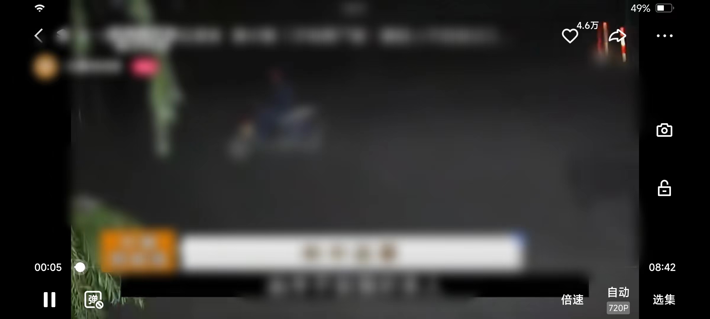 快手极速版点击<退出大屏幕模式