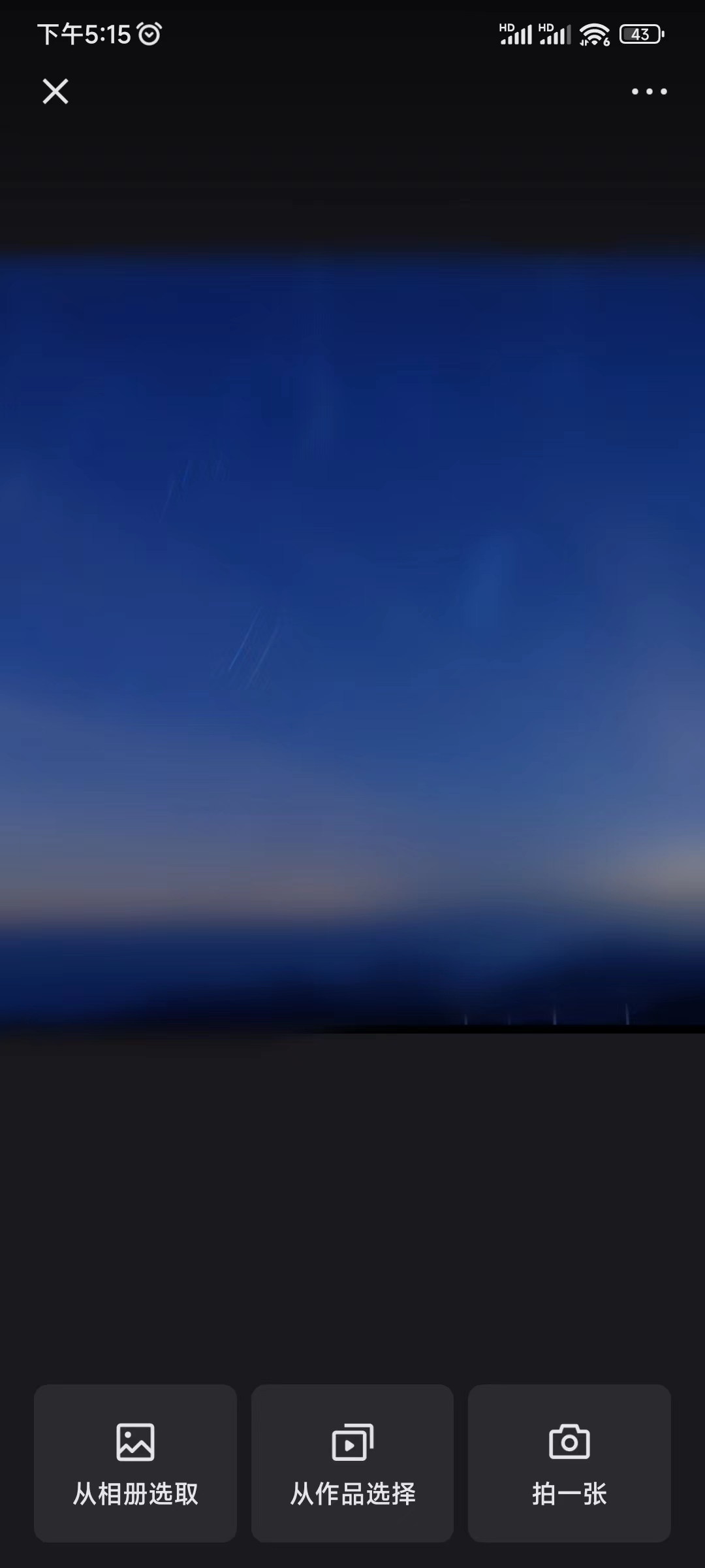 快手极速版更改主页背景图片