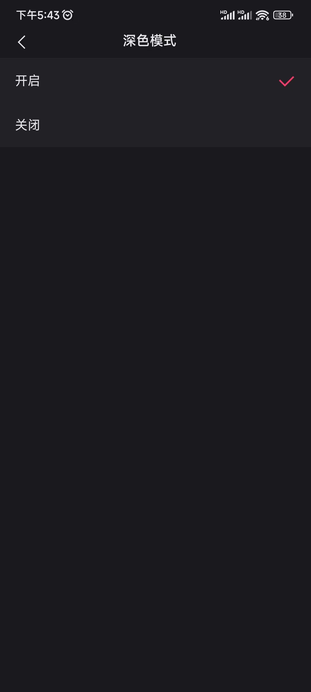 快手极速版太黑关闭深色模式