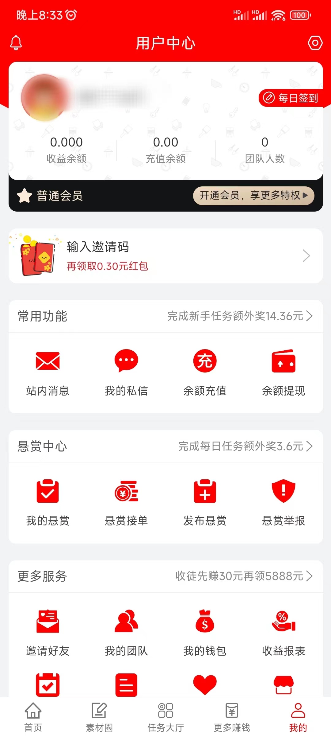 飞毯盒子如何赚钱的