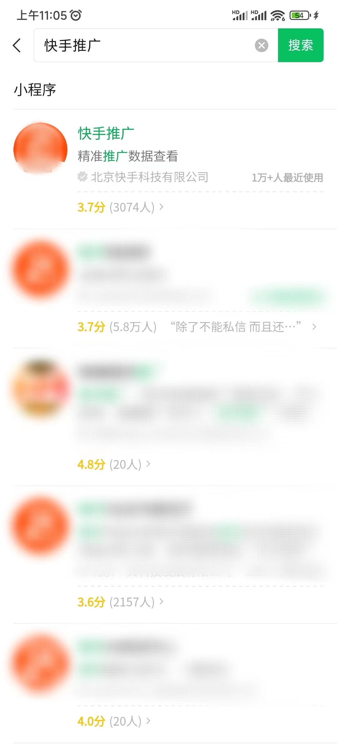 微信小程序搜索快手推广