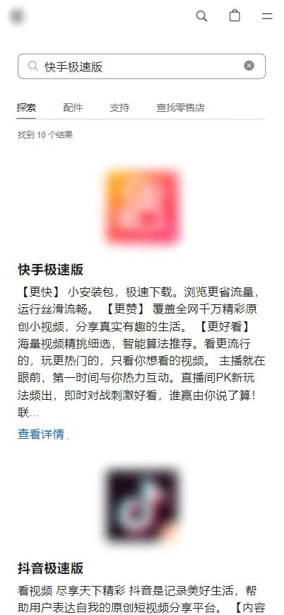 iphone手机快手极速版邀请码在哪？快手极速版不支持苹果手机吗安全吗是真的吗还是假的？