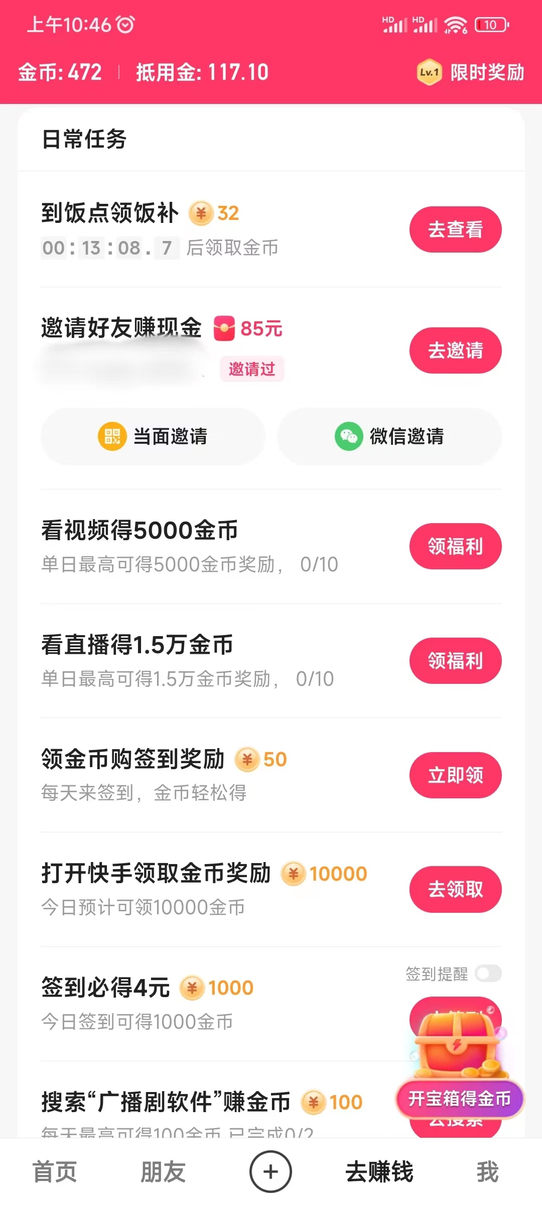 快手极速版会改变邀请码吗是真的吗？快手极速版填完邀请码还能不能改？