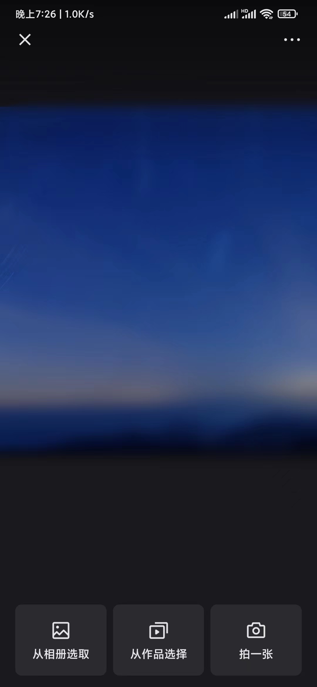 快手极速版在主页更换背景图片