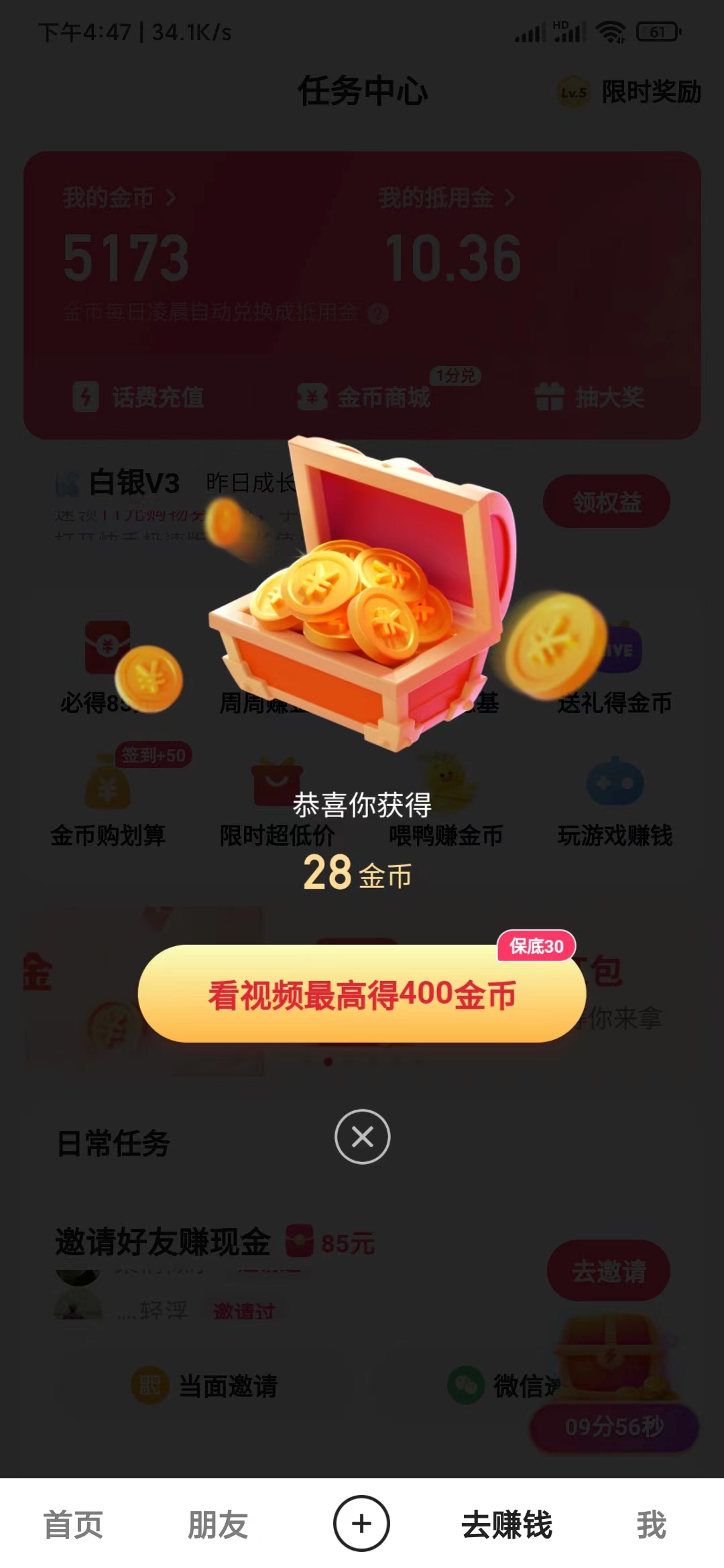 快手极速版下载领现金免费领红包