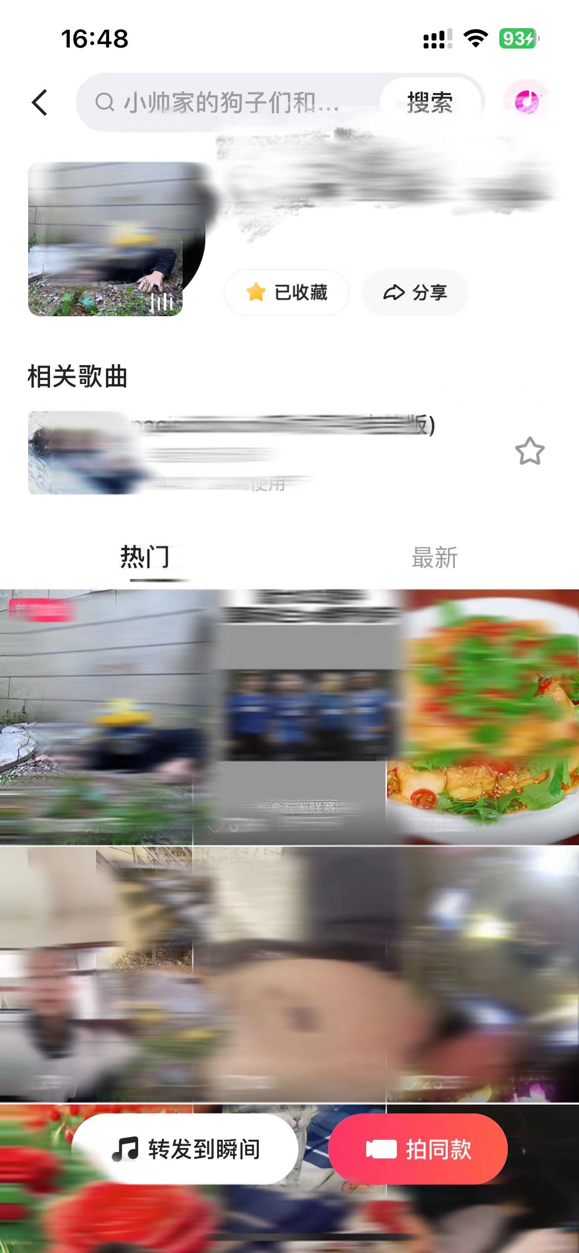 快手怎么删收藏歌曲的作品？怎么一键清空快手收藏音乐的作品？