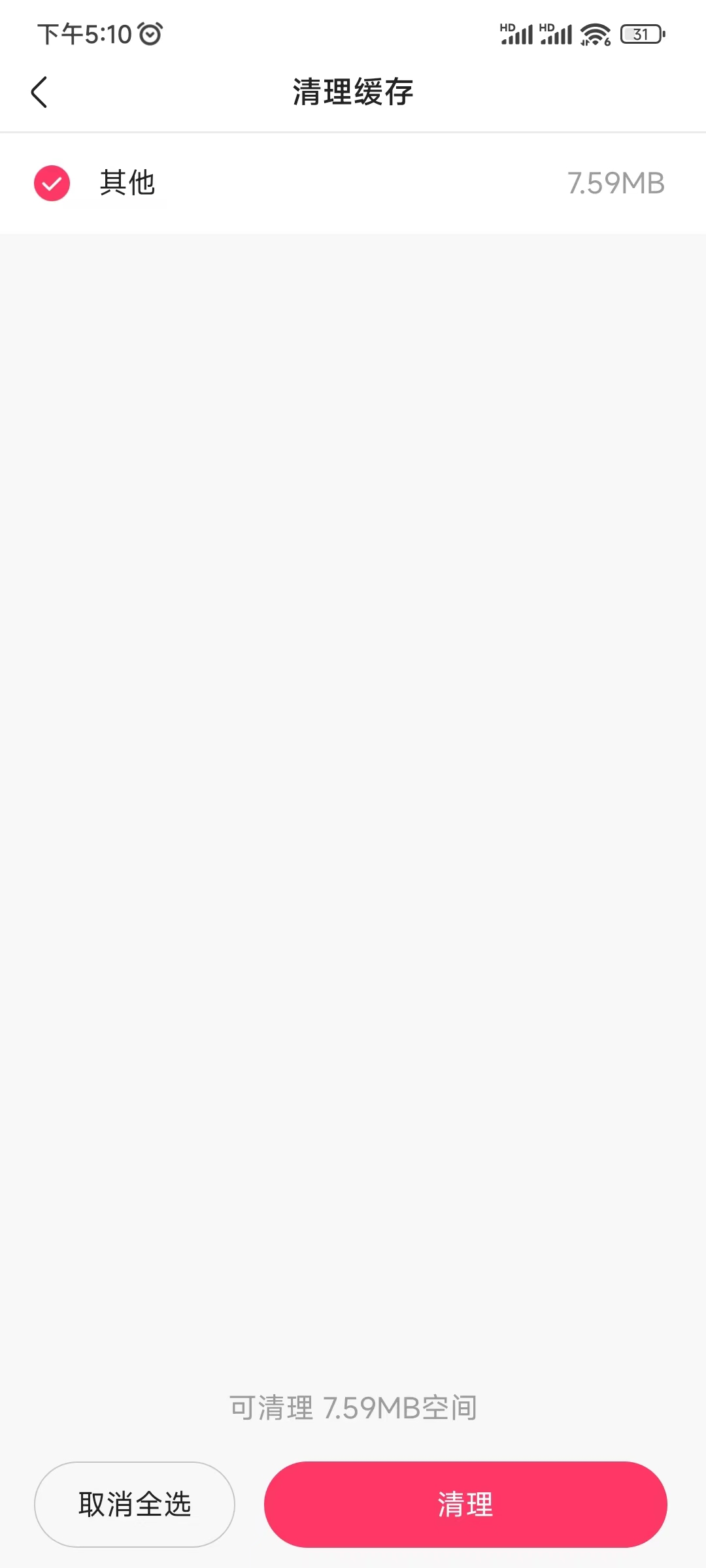 快手其他空间怎么清理缓存数据？怎么清理快手内存空间不足的视频？