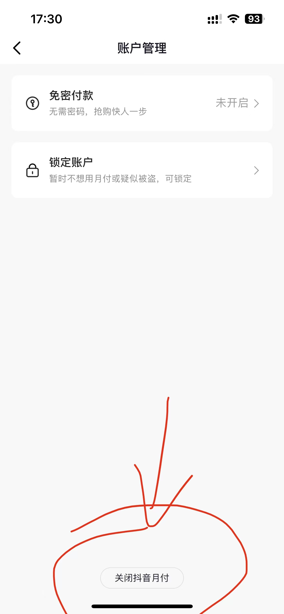 抖音月付怎么关闭付款？抖音月付逾期不还会怎么样？