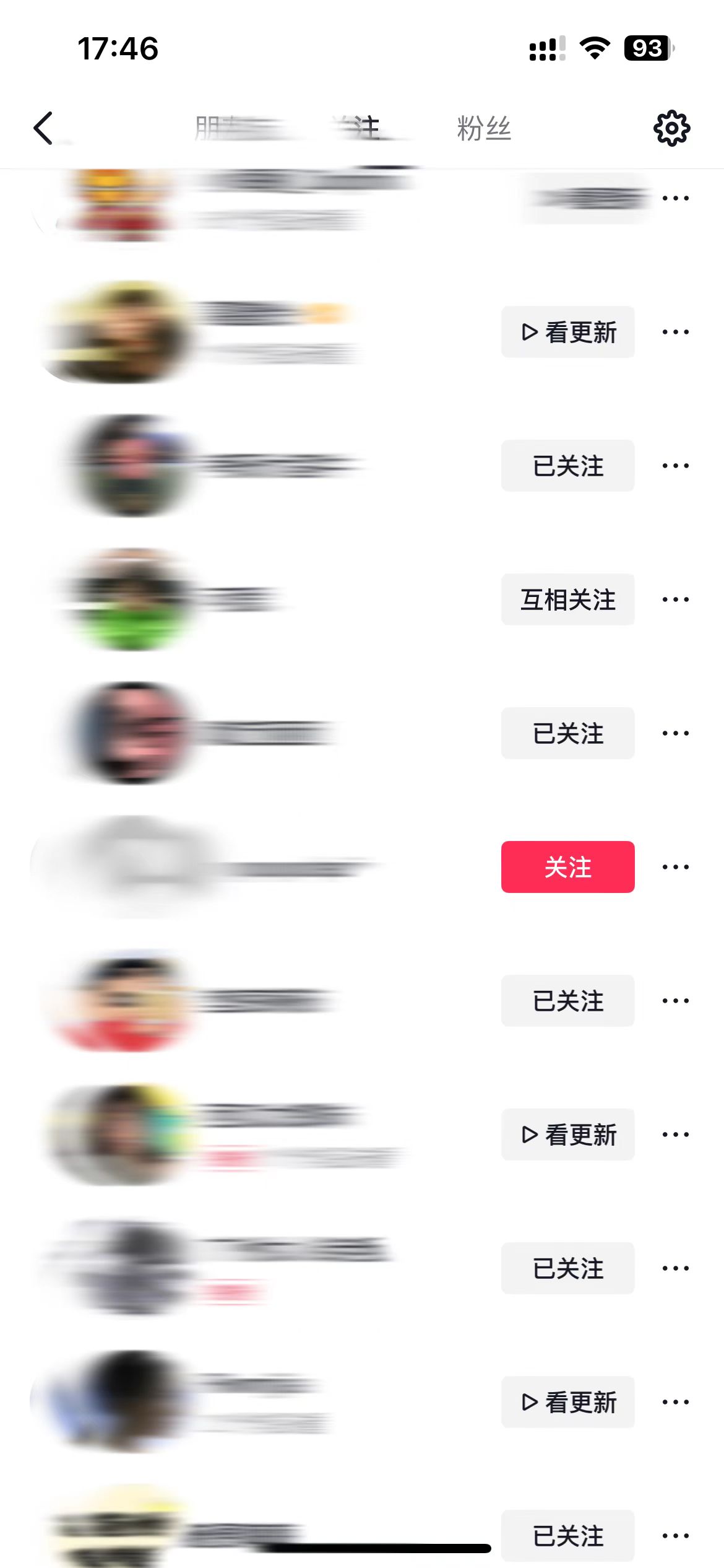 抖音怎么取消关注已经注销的账号？如何一键清空抖音关注？